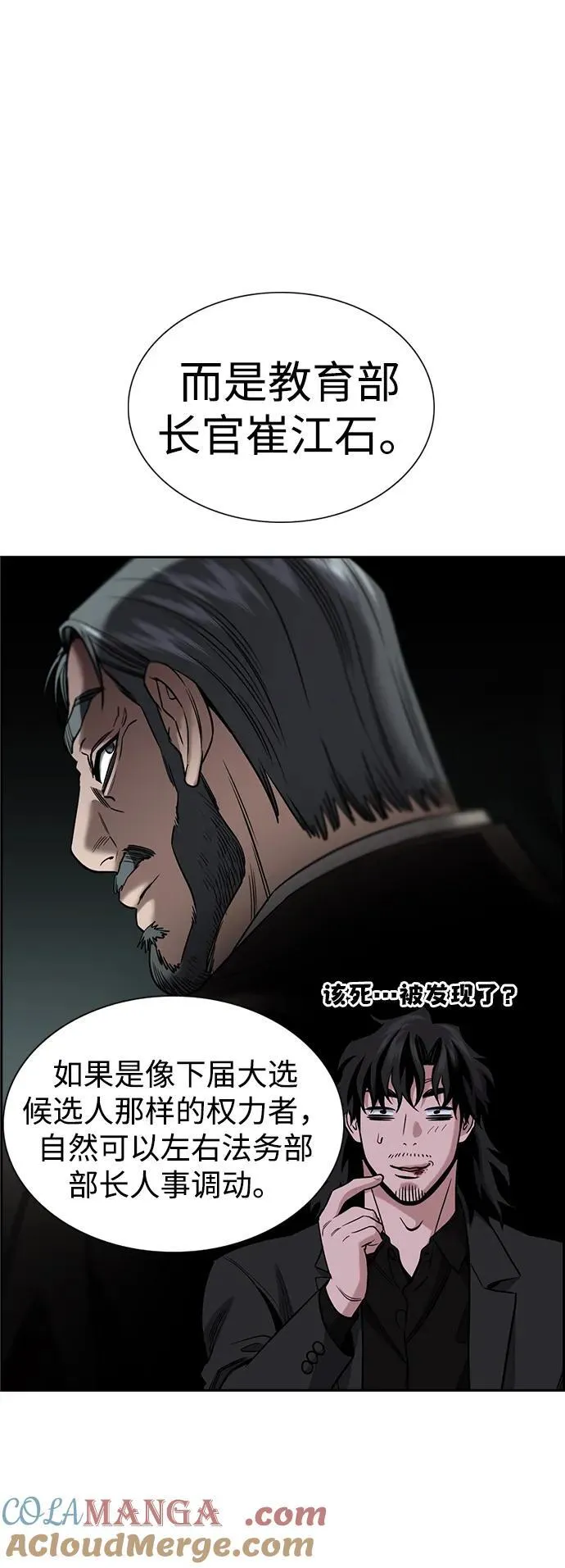 第197话 第7页