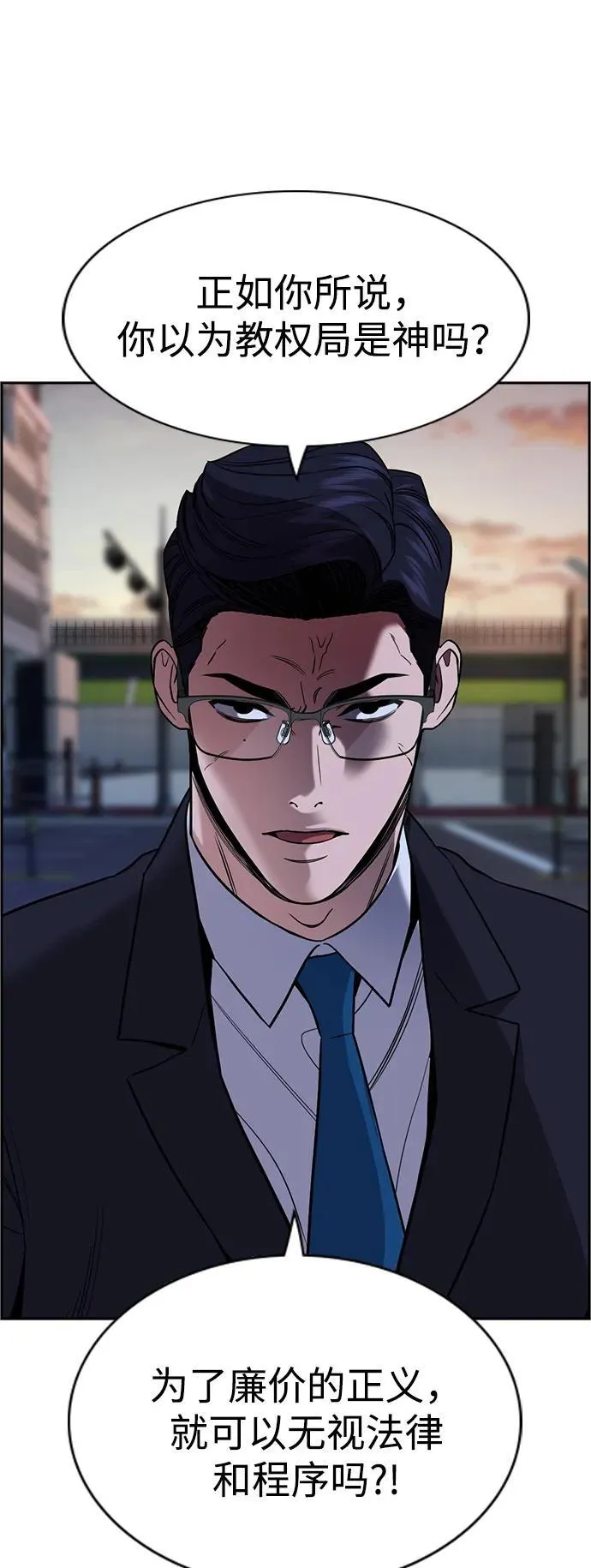 第197话 第8页
