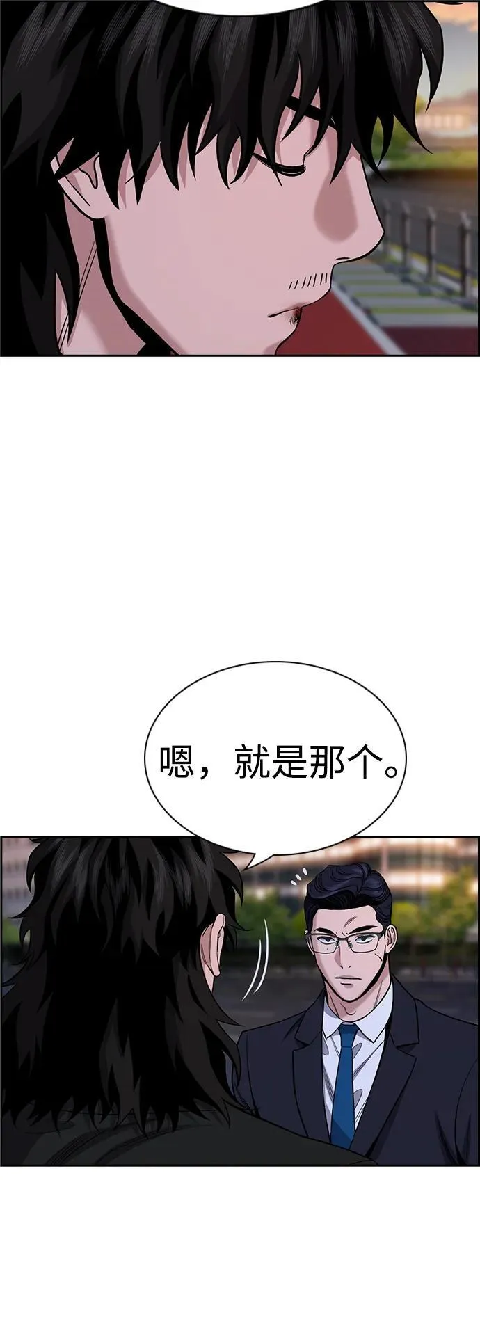 第197话 第9页