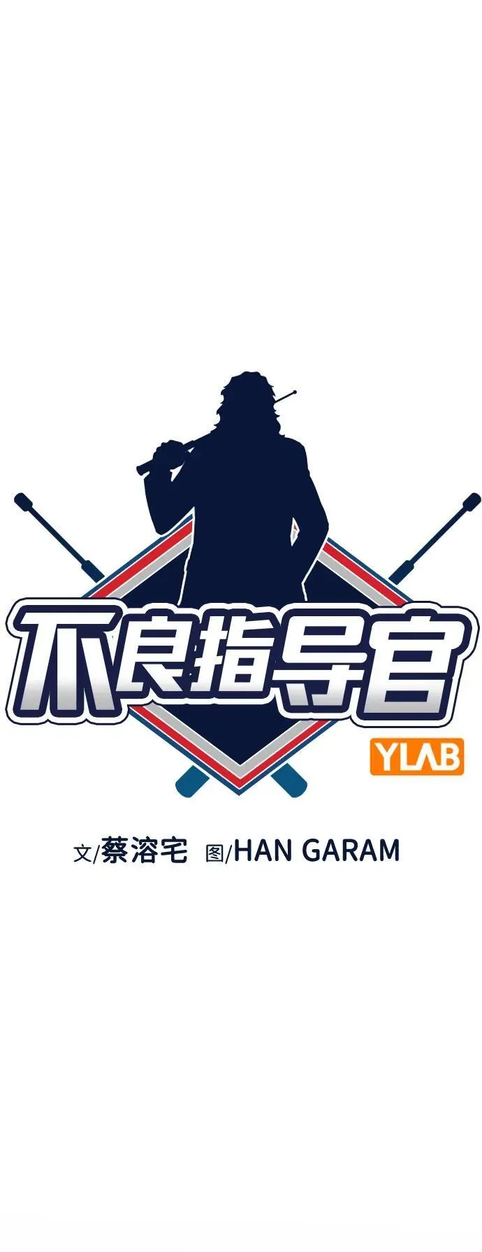 第197话 第12页
