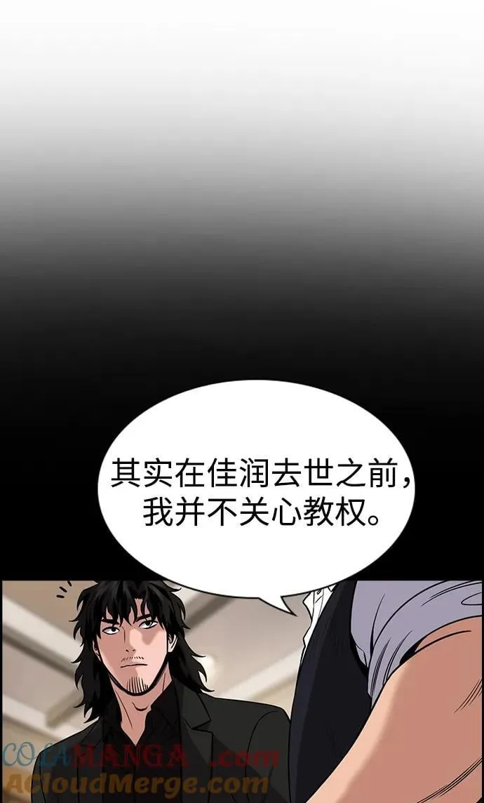 第197话 第13页