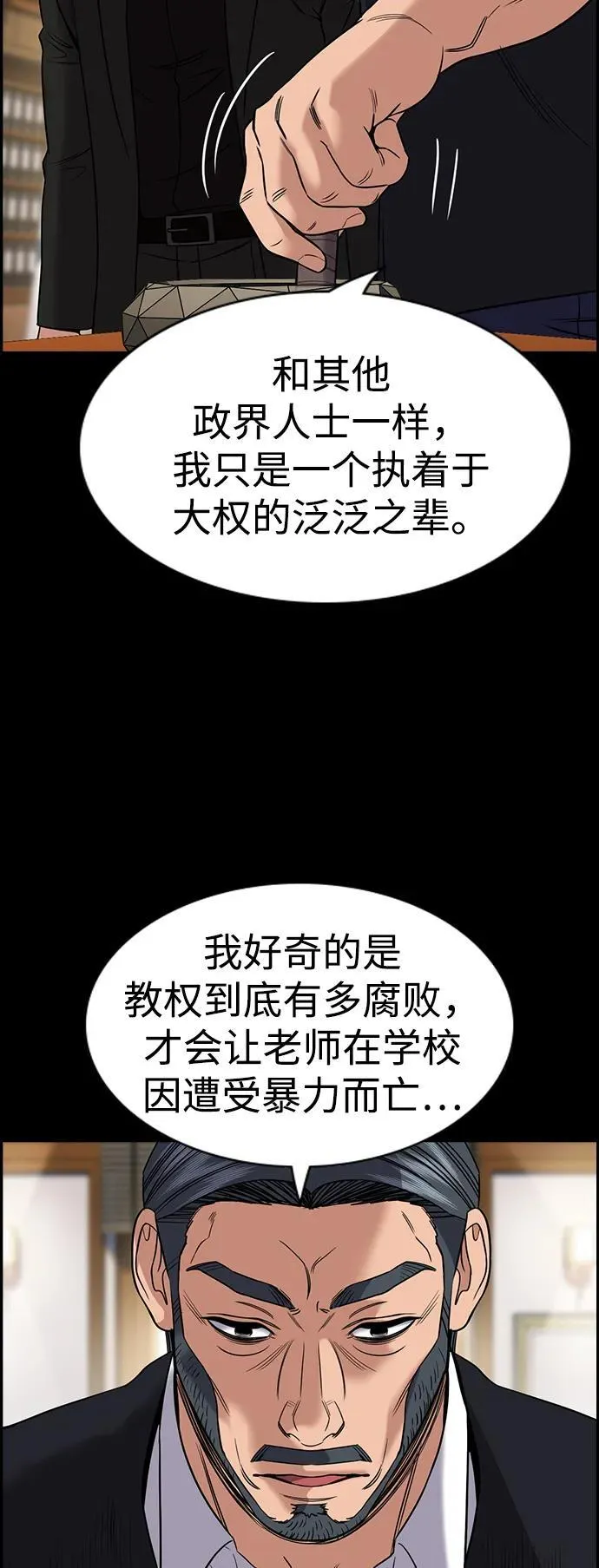 第197话 第14页