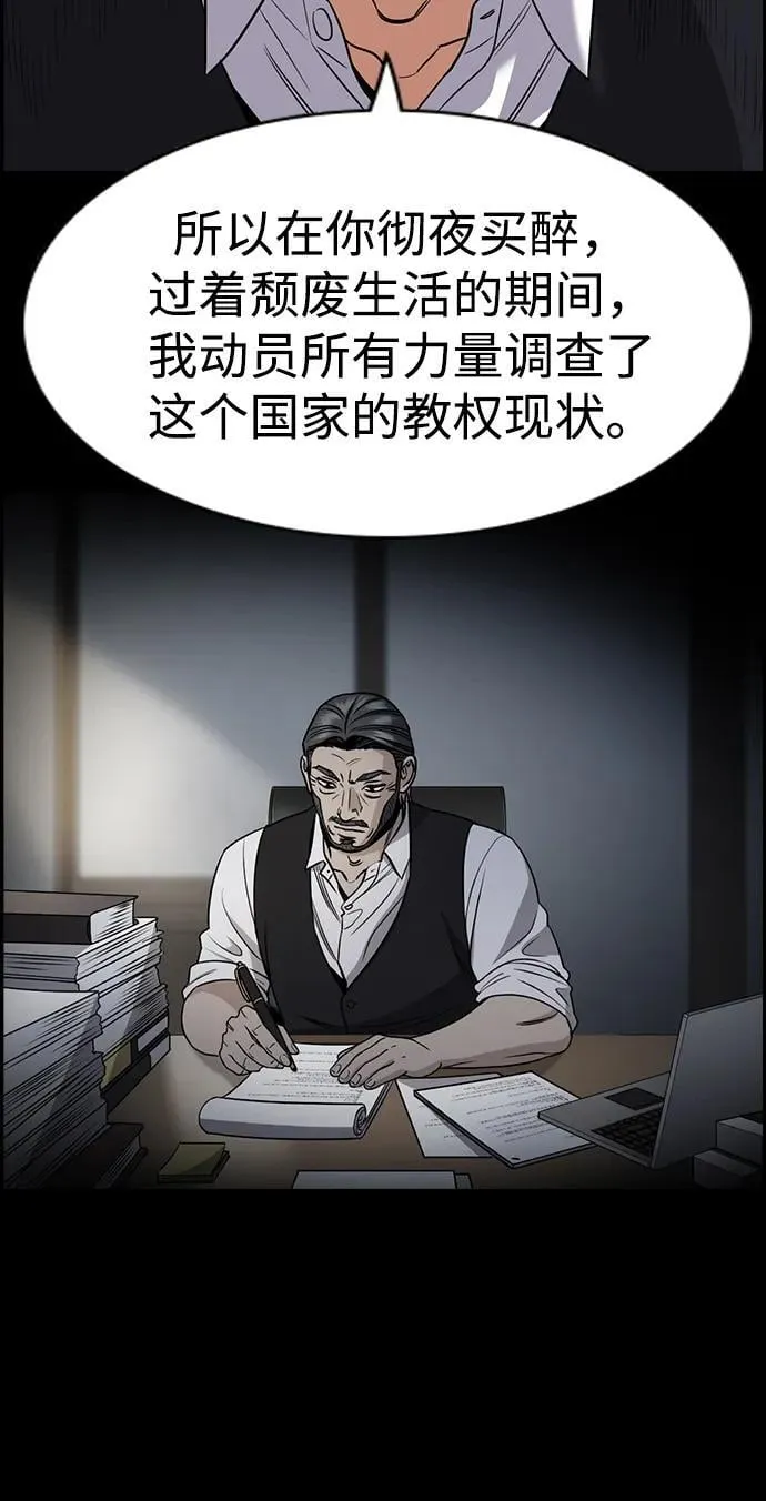 第197话 第15页