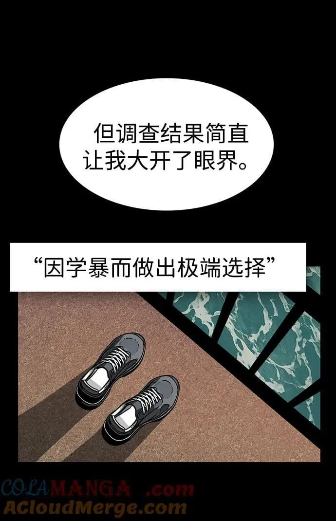 第197话 第16页