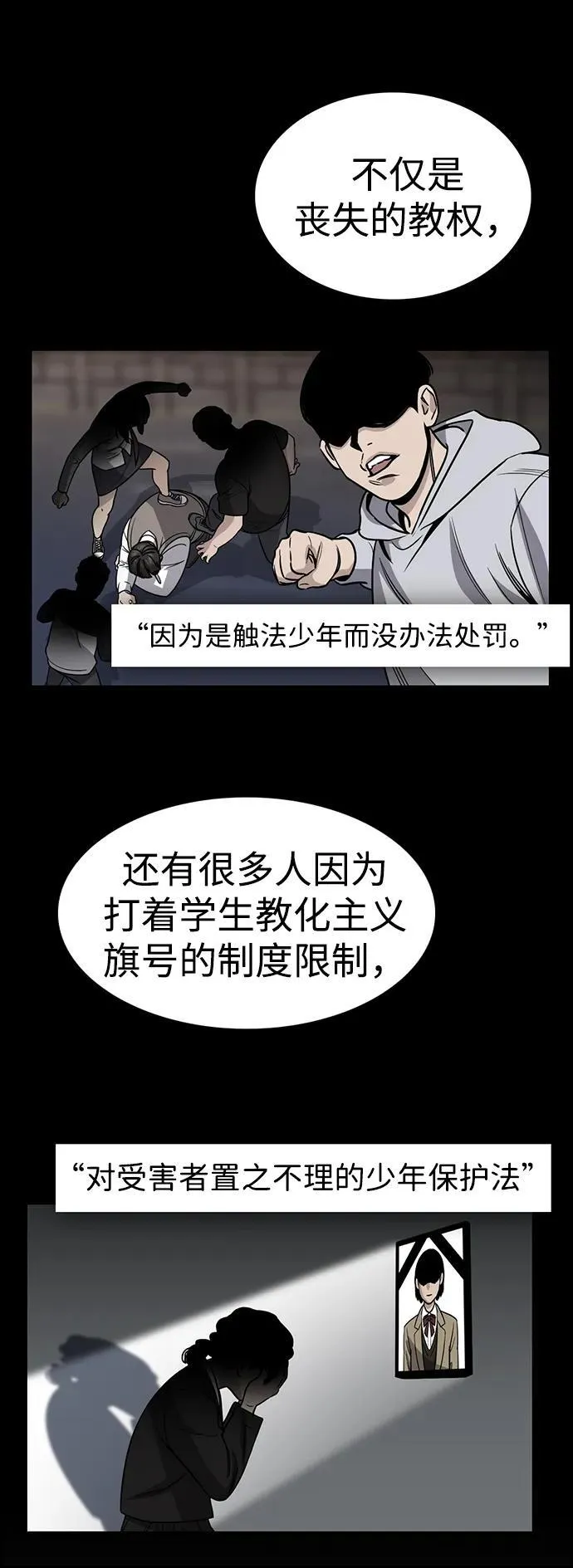 第197话 第17页