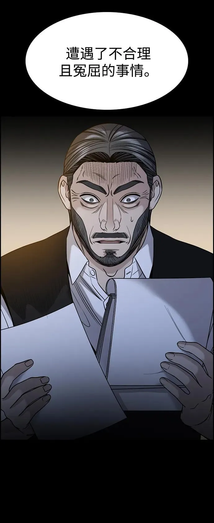 第197话 第18页