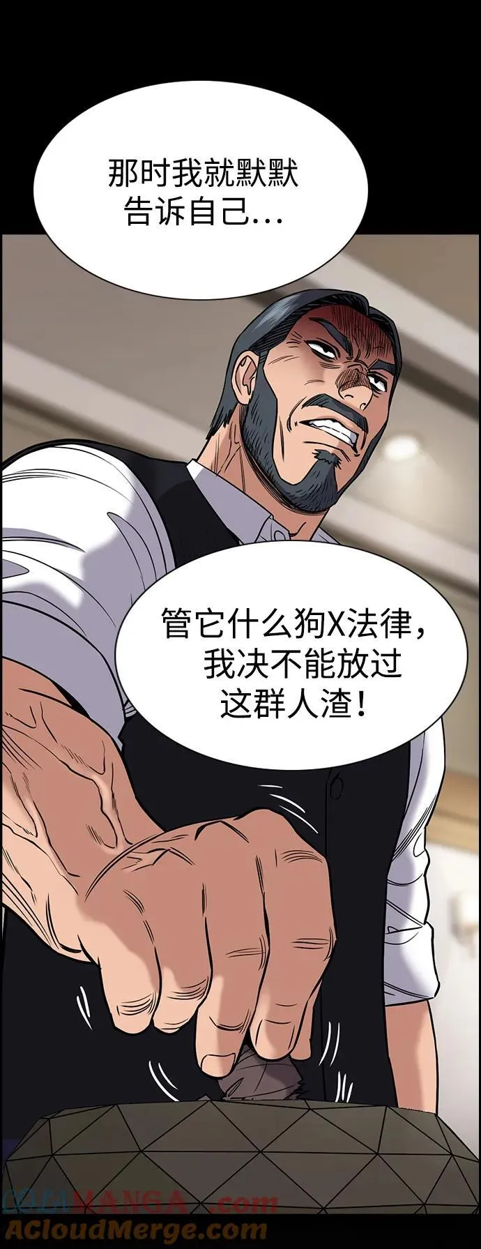第197话 第19页