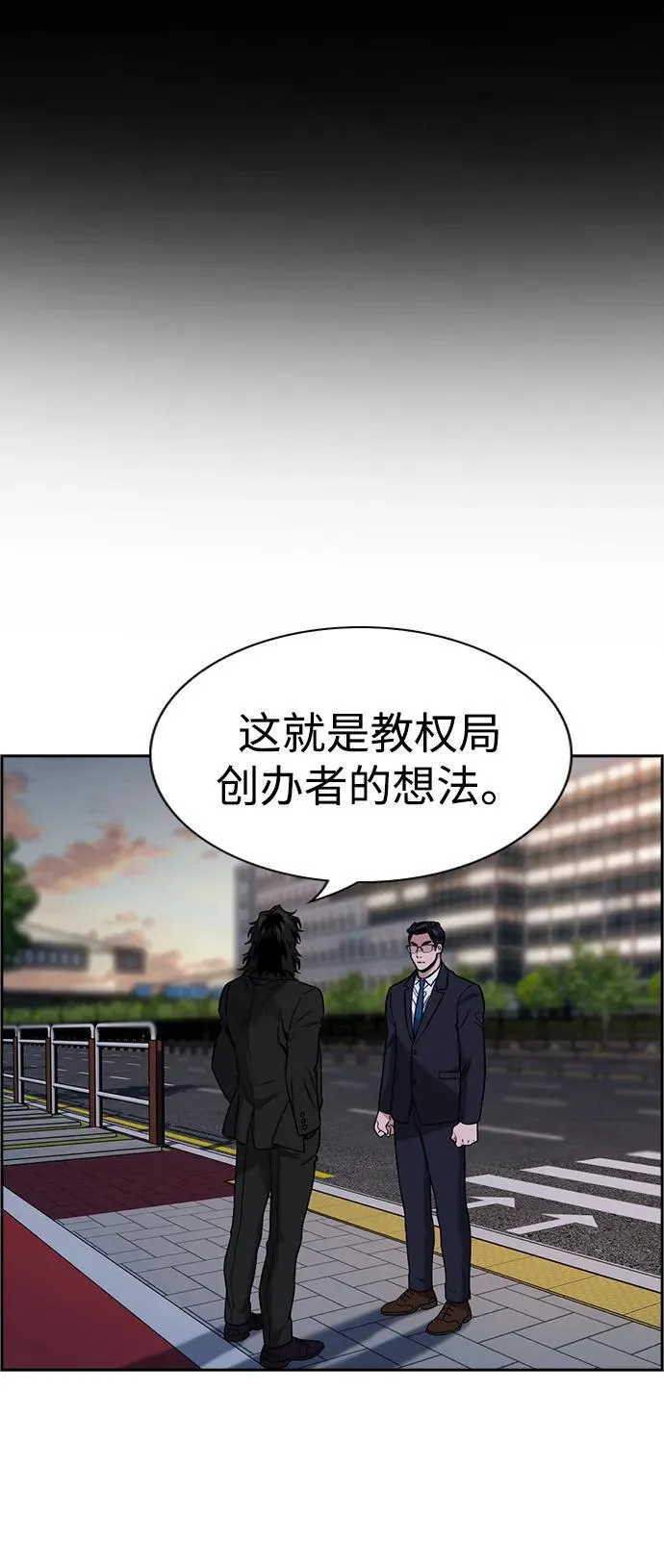 第197话 第20页