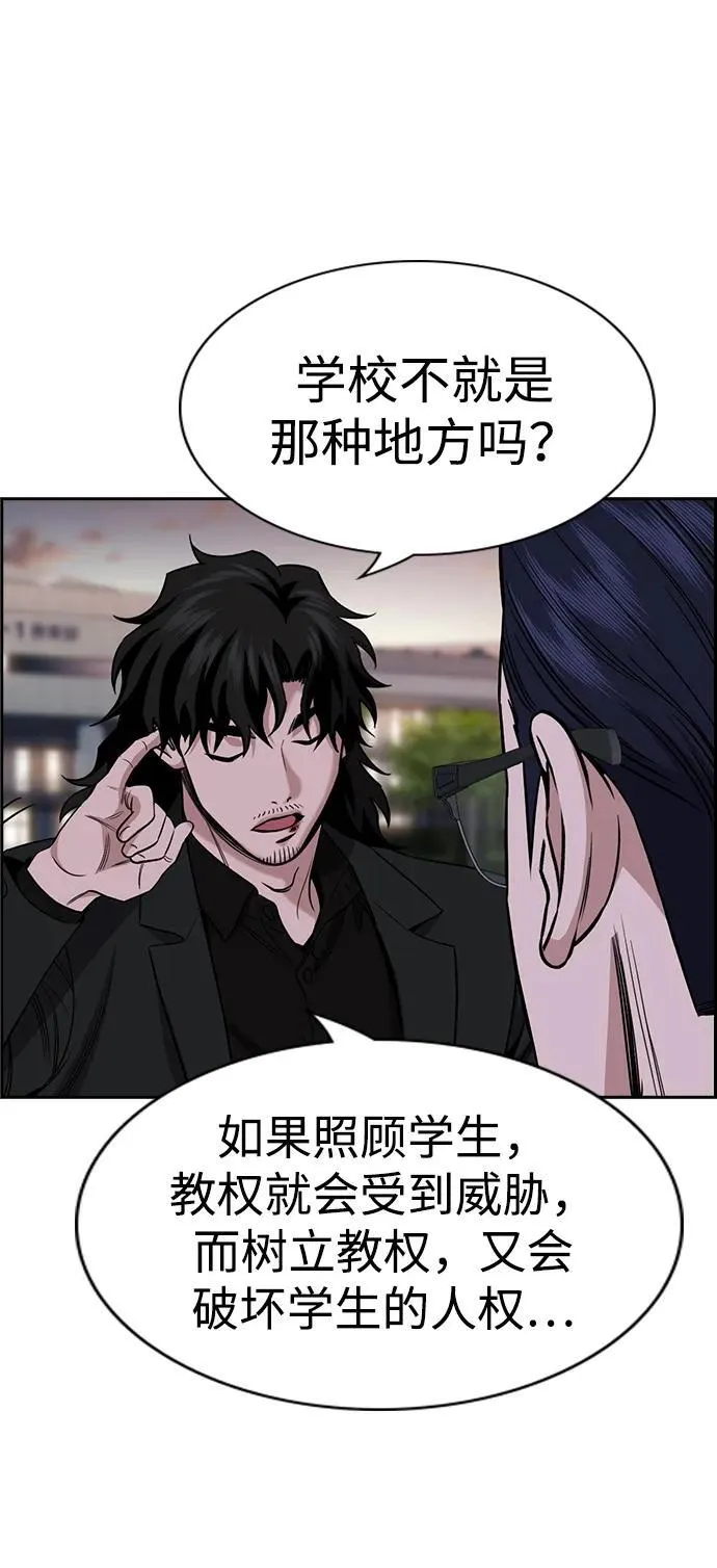 第197话 第21页