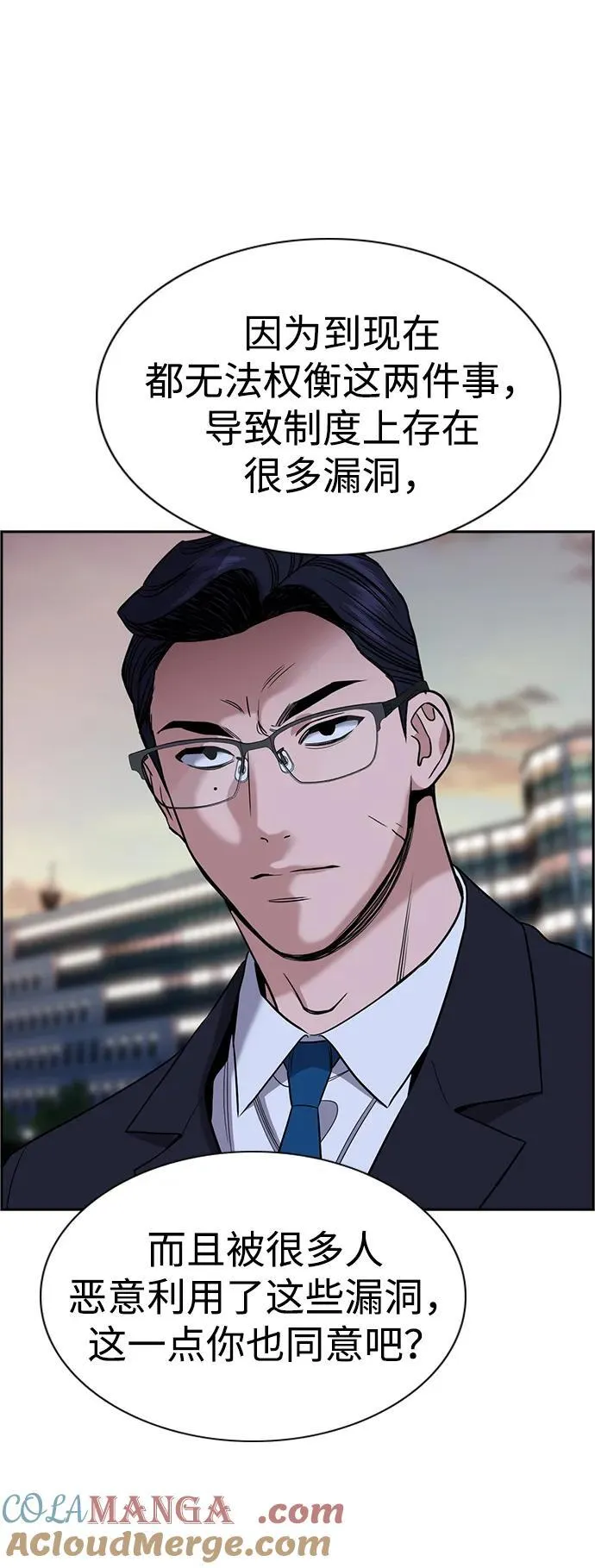 第197话 第22页