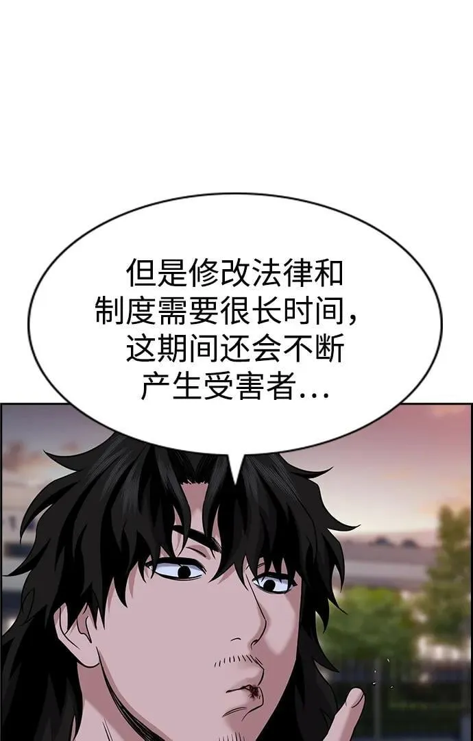 第197话 第23页