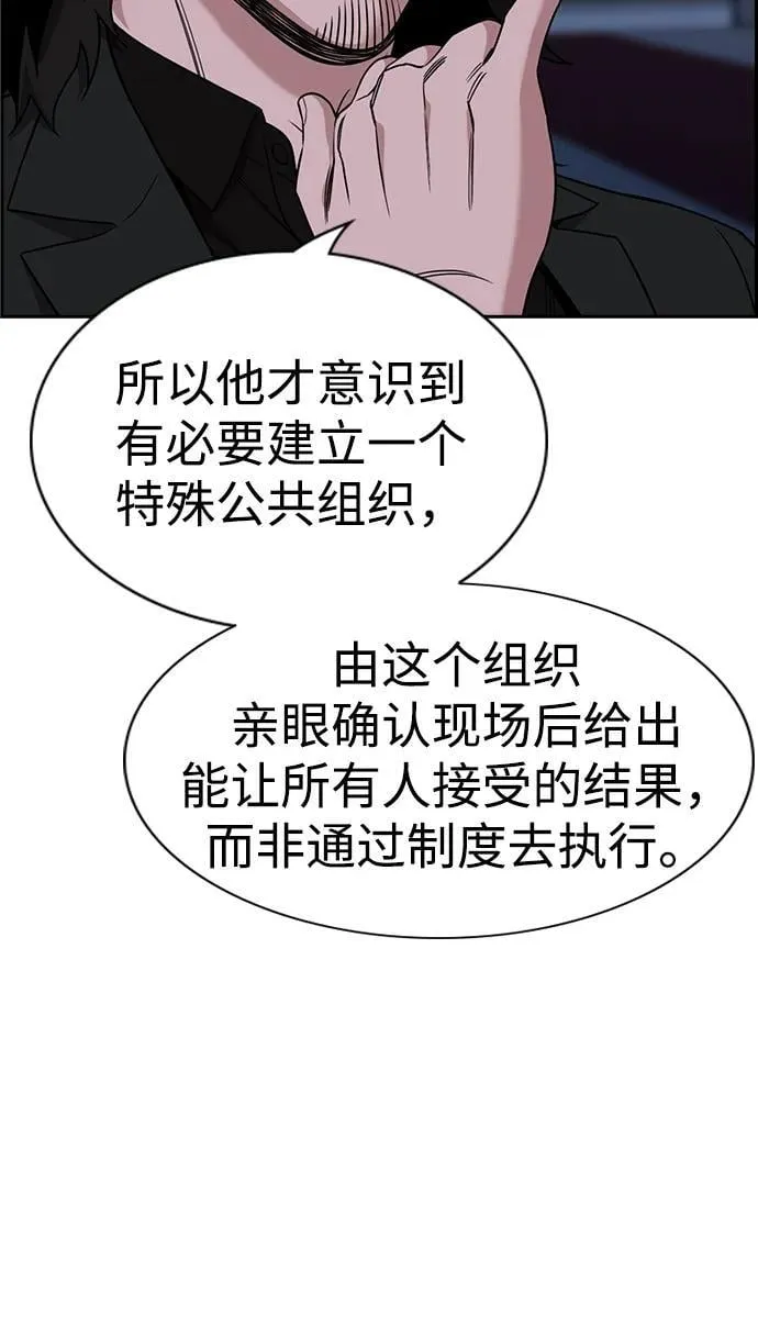 第197话 第24页