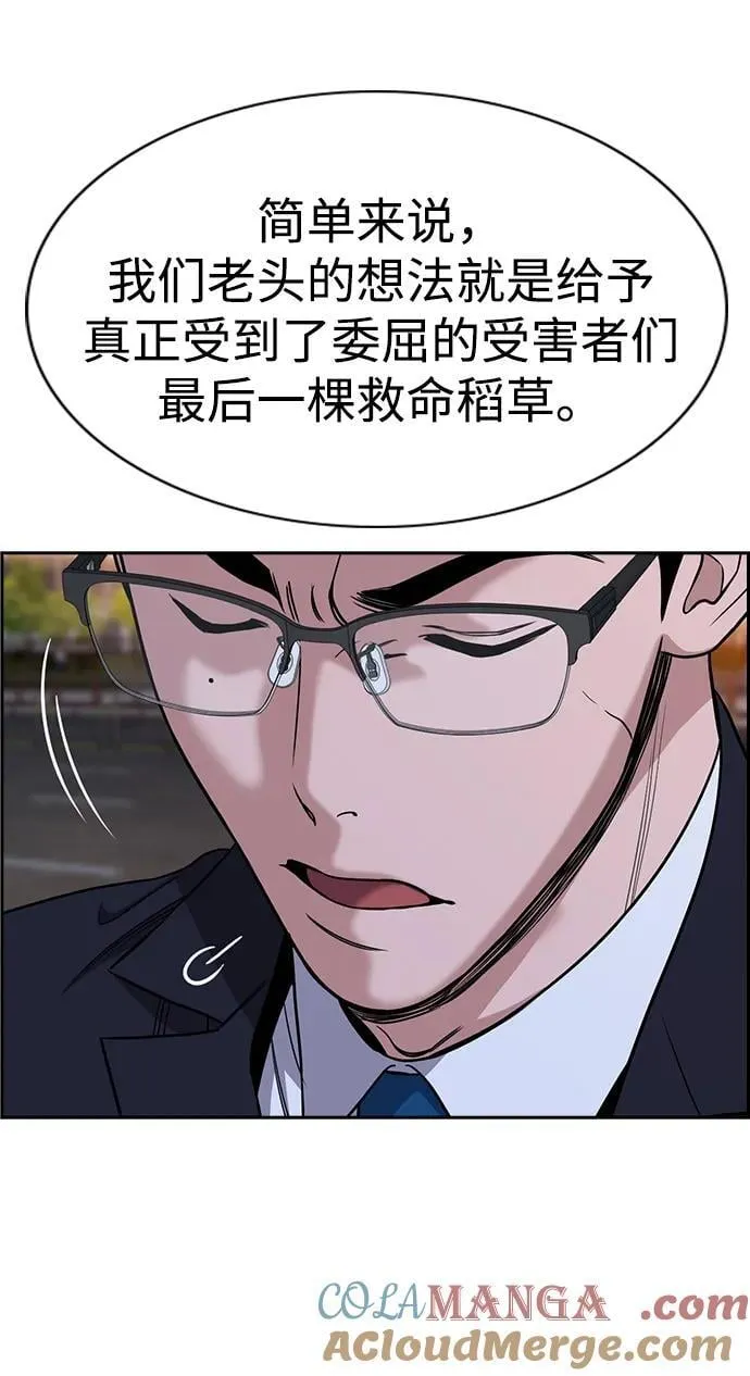 第197话 第25页