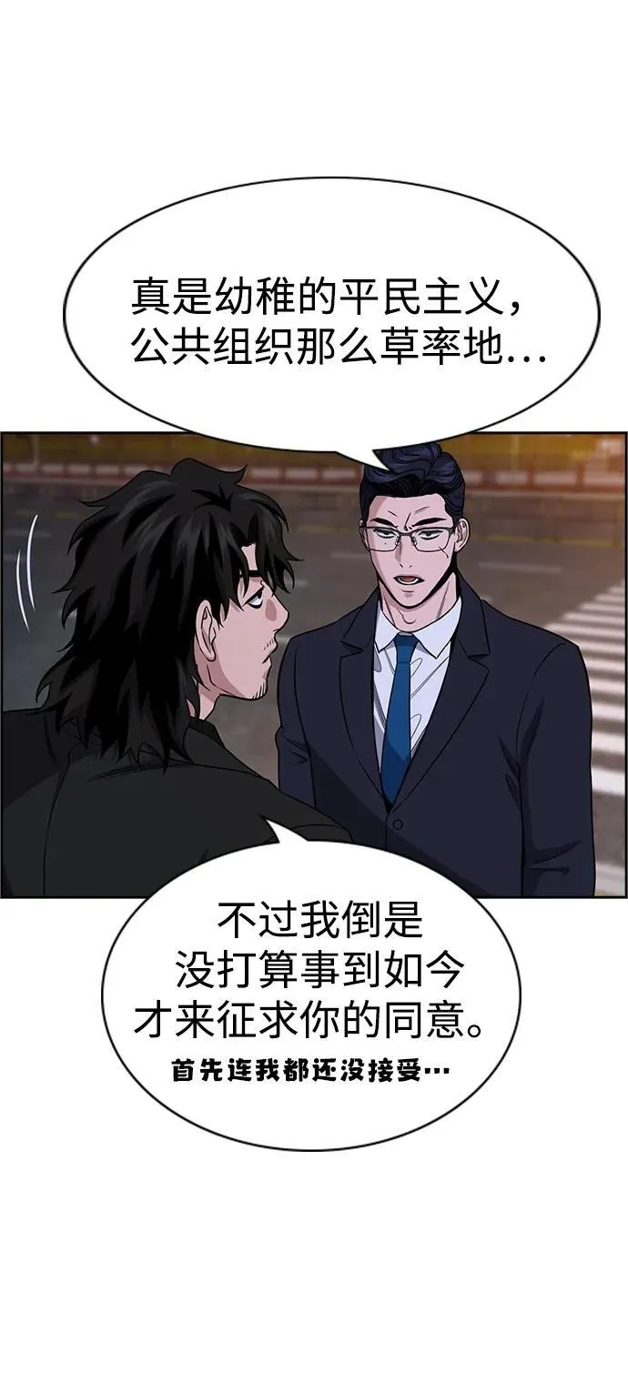 第197话 第26页