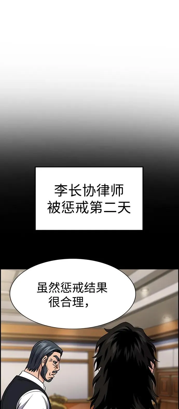 第197话 第29页
