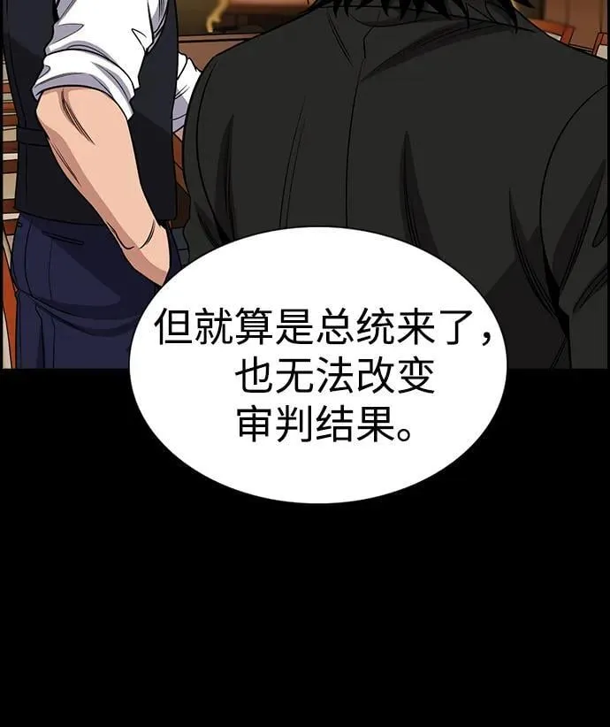 第197话 第30页