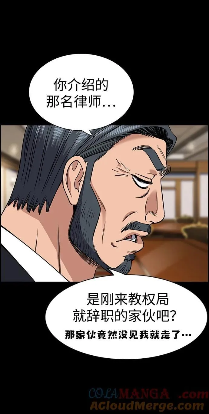 第197话 第31页