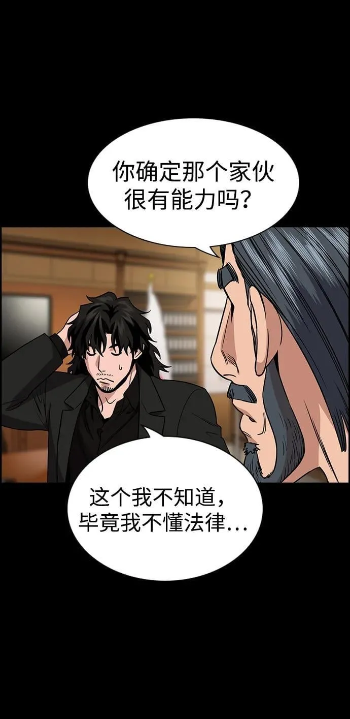 第197话 第32页