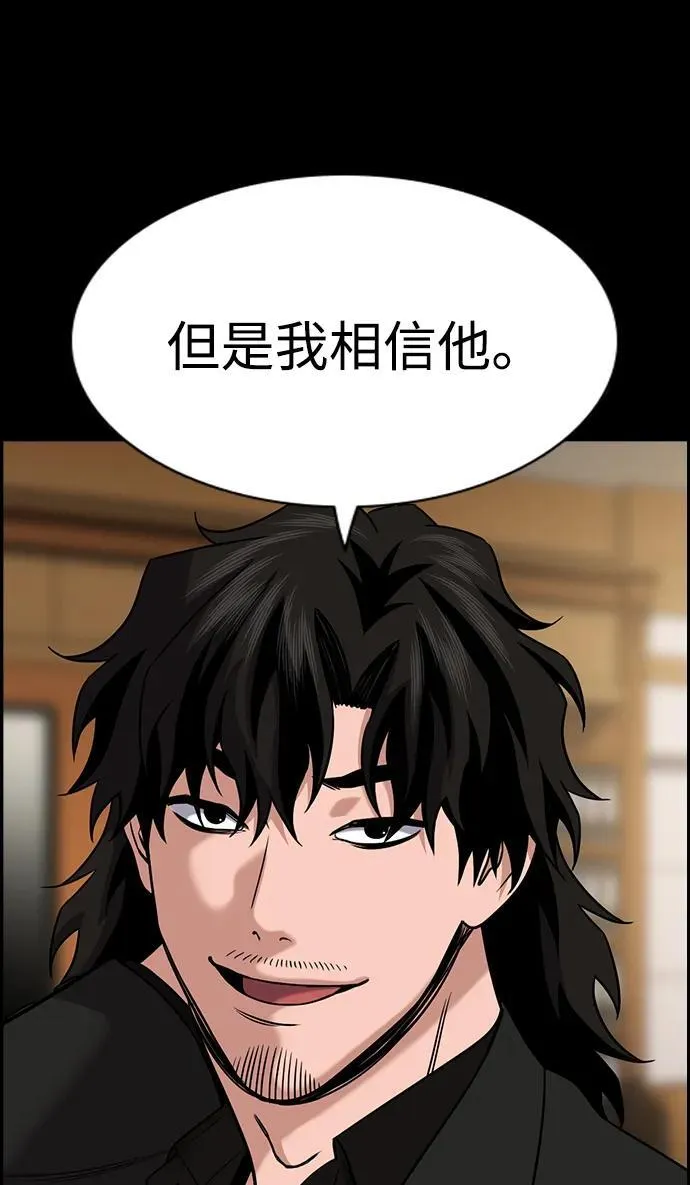 第197话 第33页