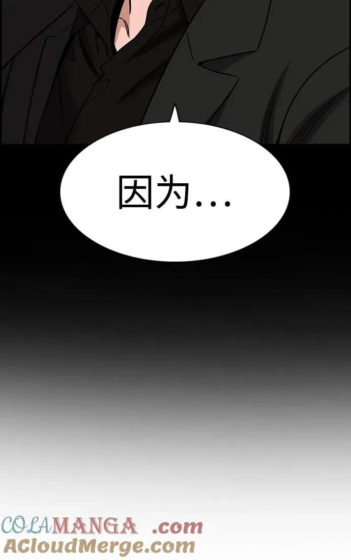 第197话 第34页