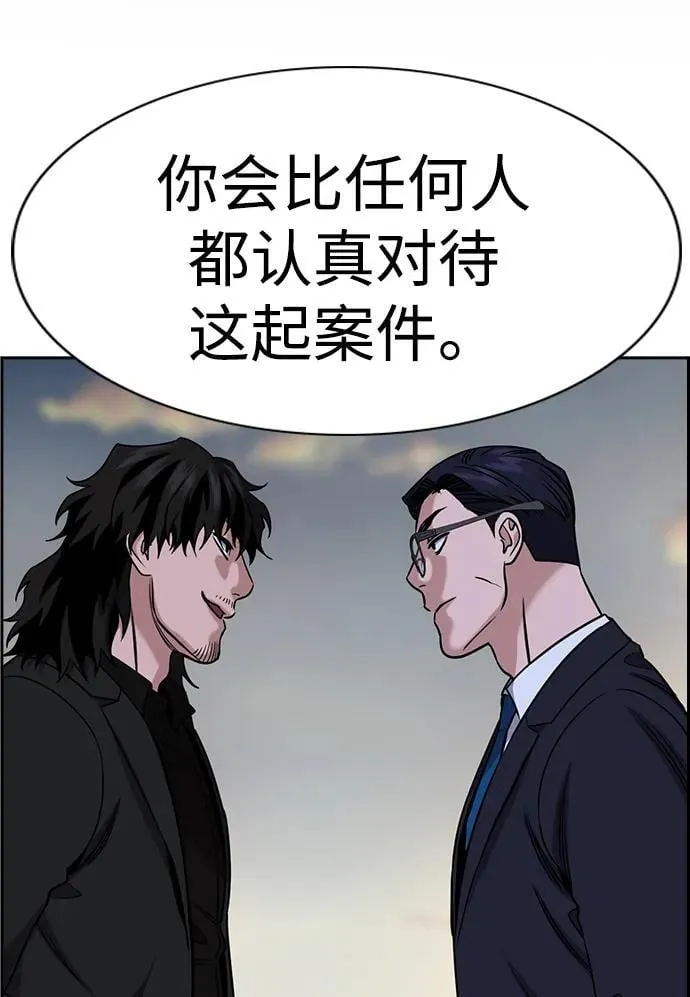 第197话 第35页