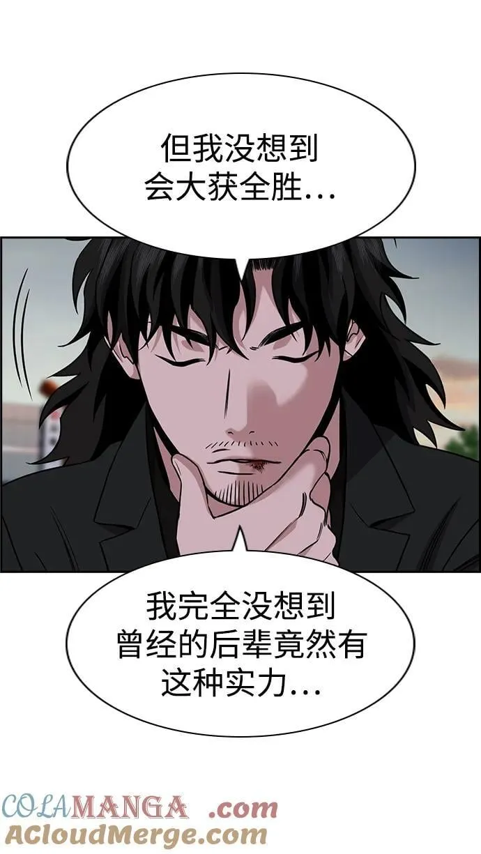 第197话 第37页