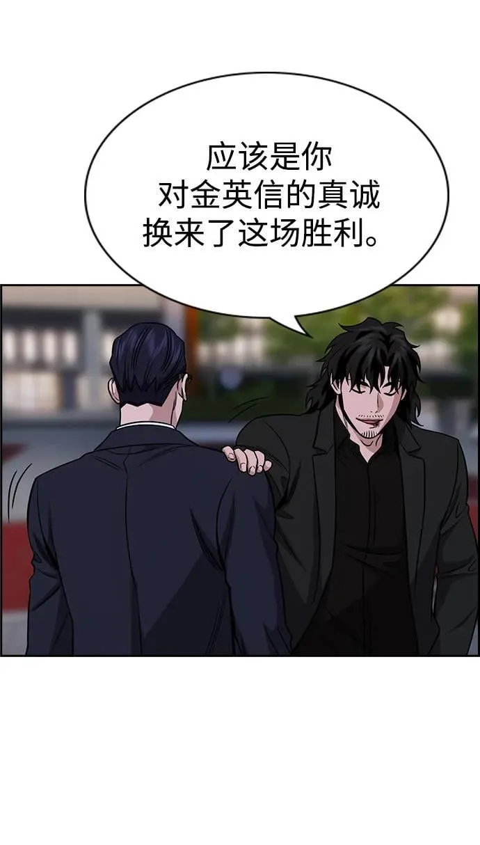 第197话 第38页