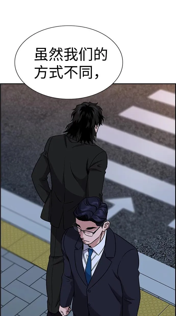 第197话 第39页