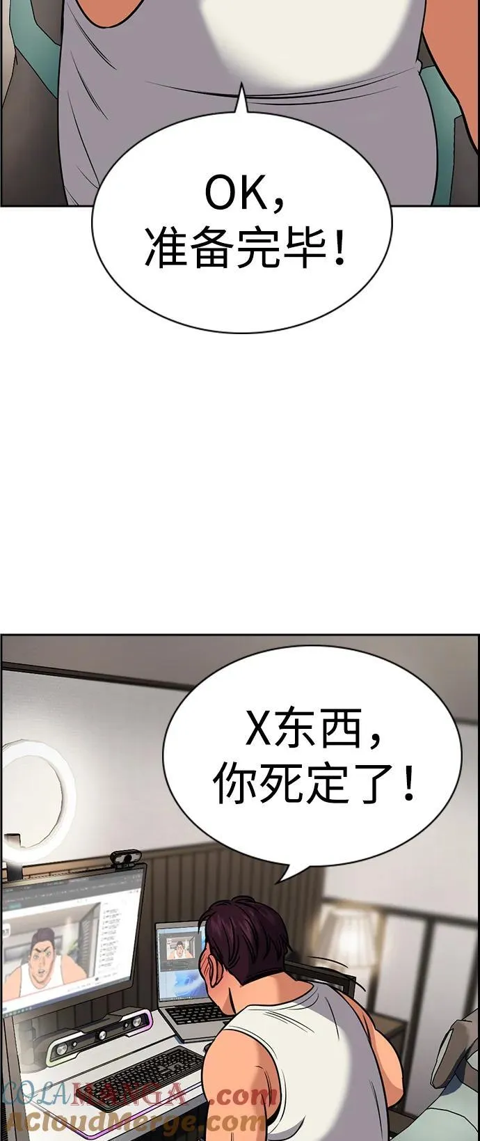 第197话 第43页