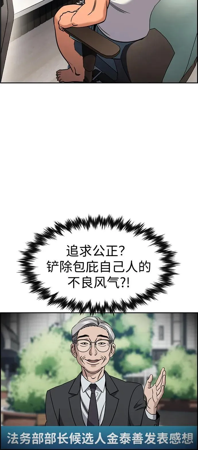 第197话 第44页