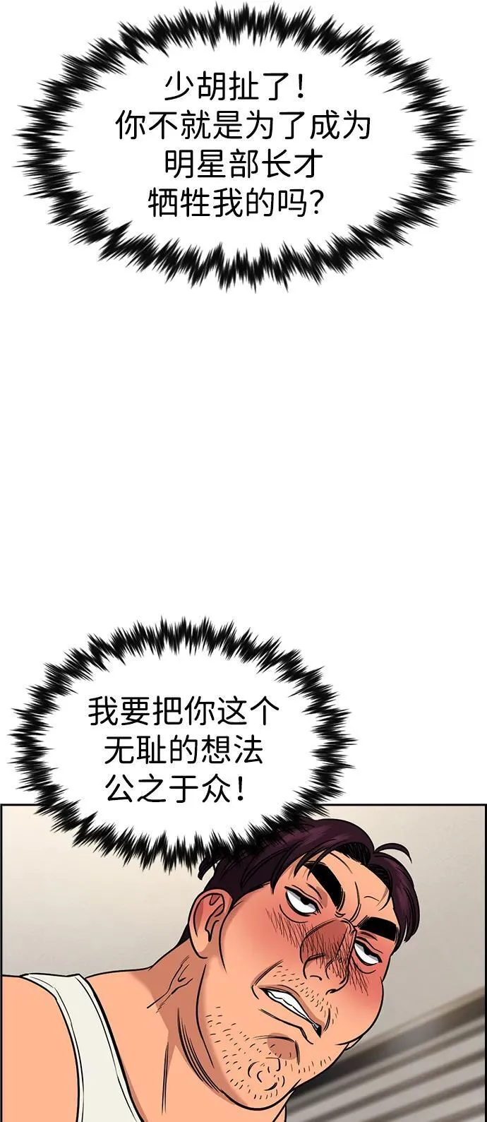 第197话 第45页