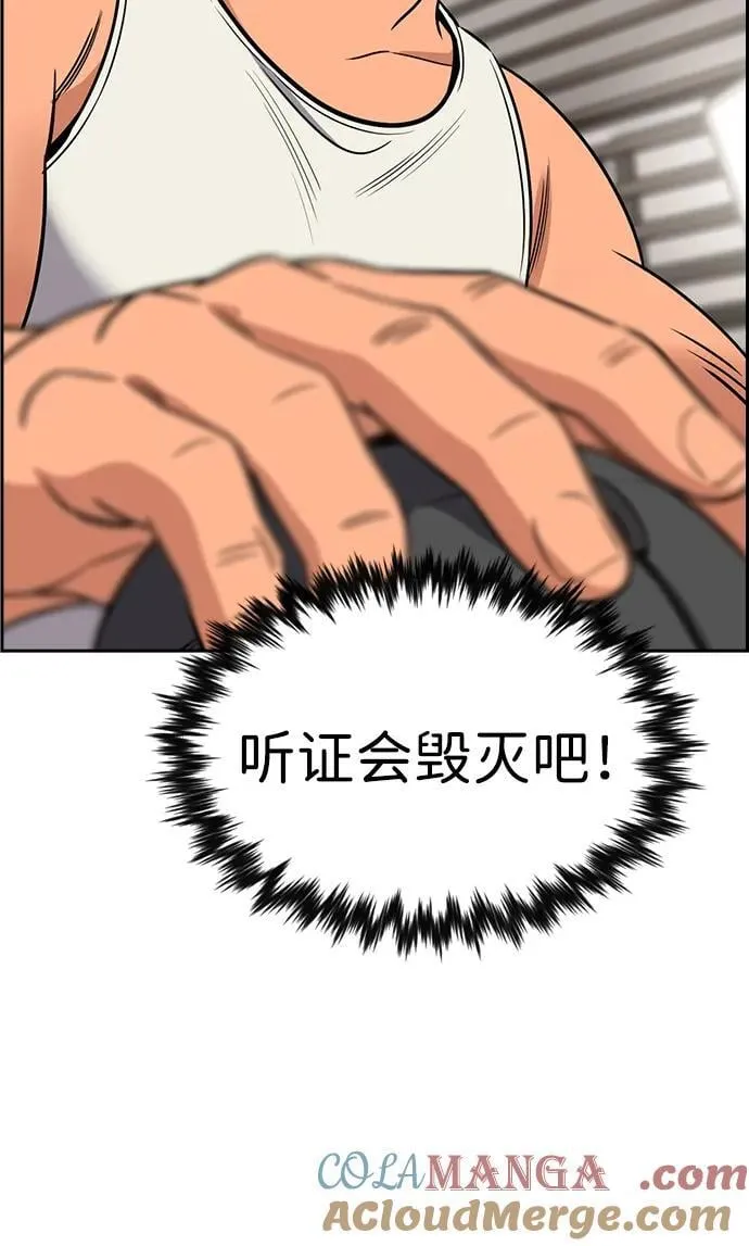 第197话 第46页