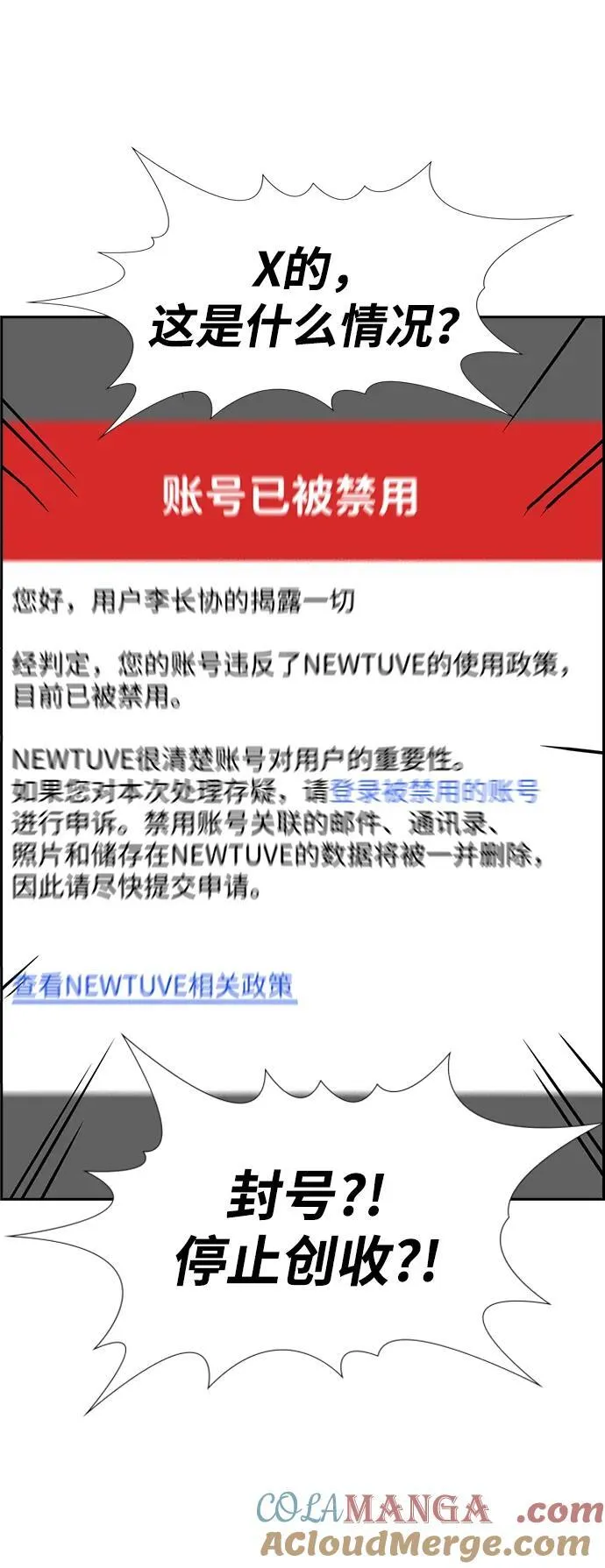 第197话 第49页