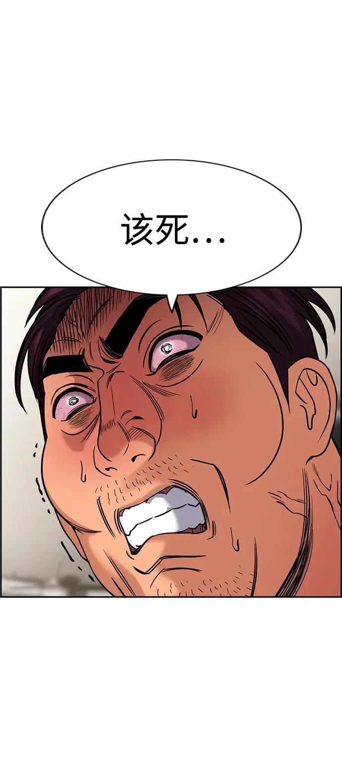 第197话 第51页