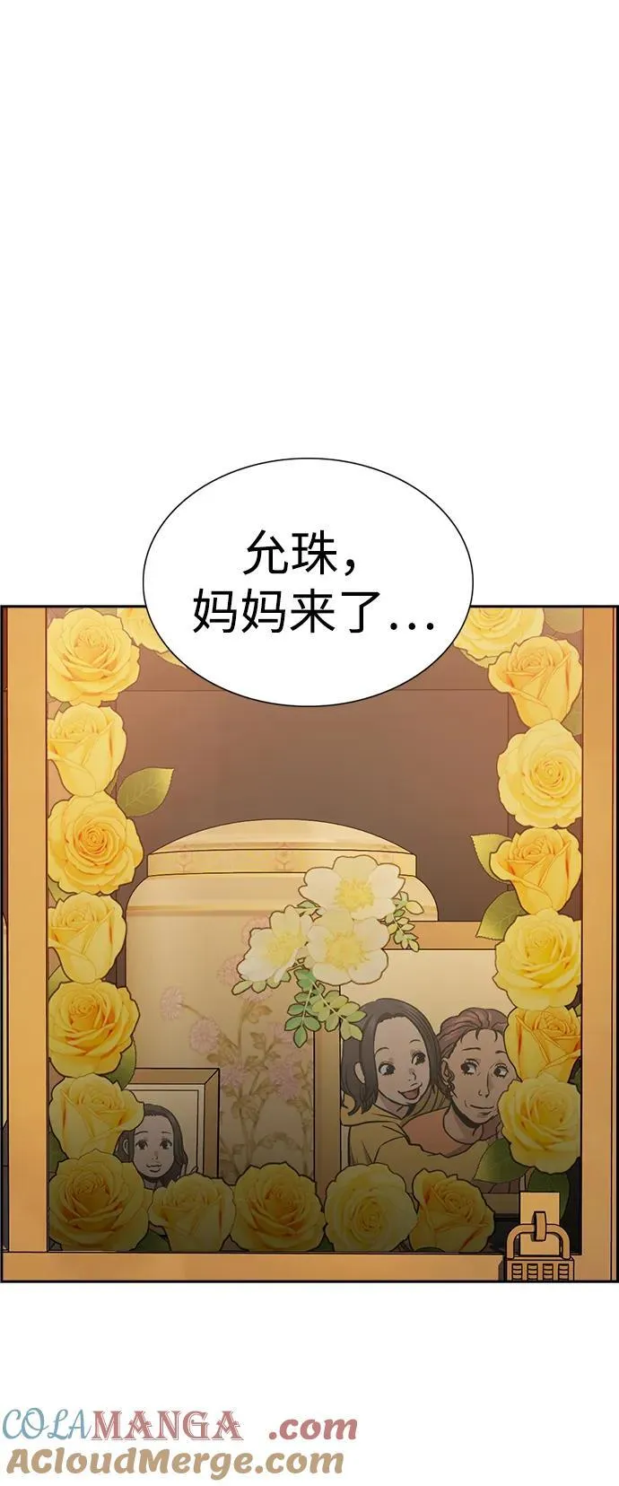 第197话 第52页