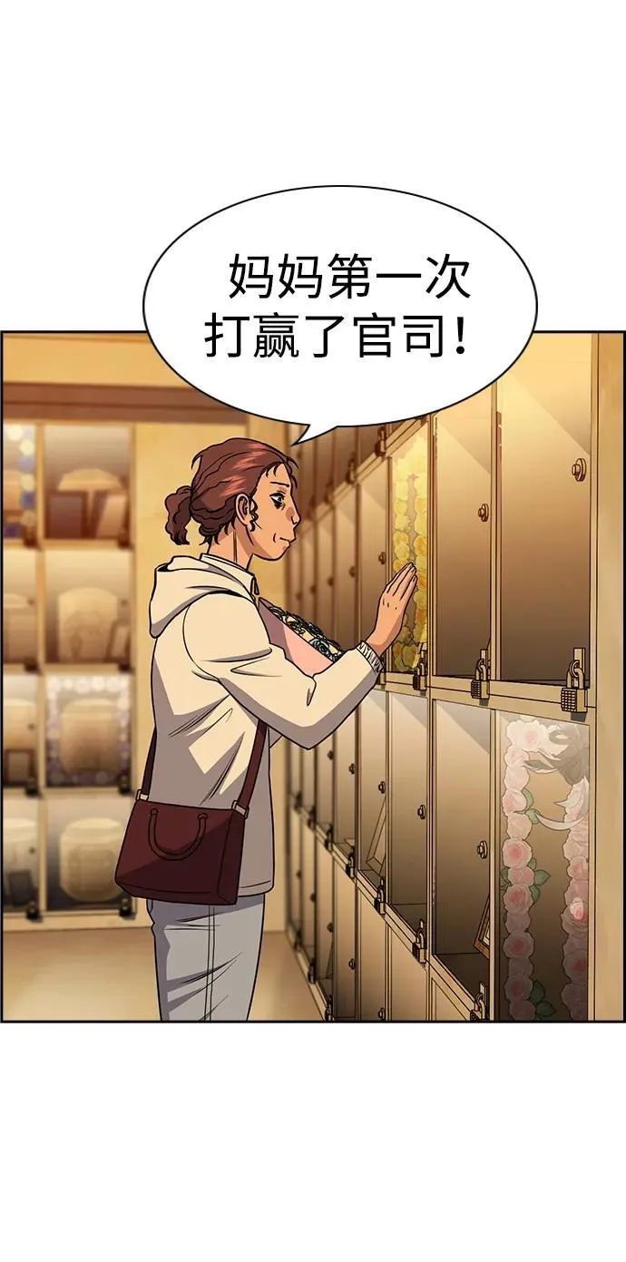 第197话 第53页