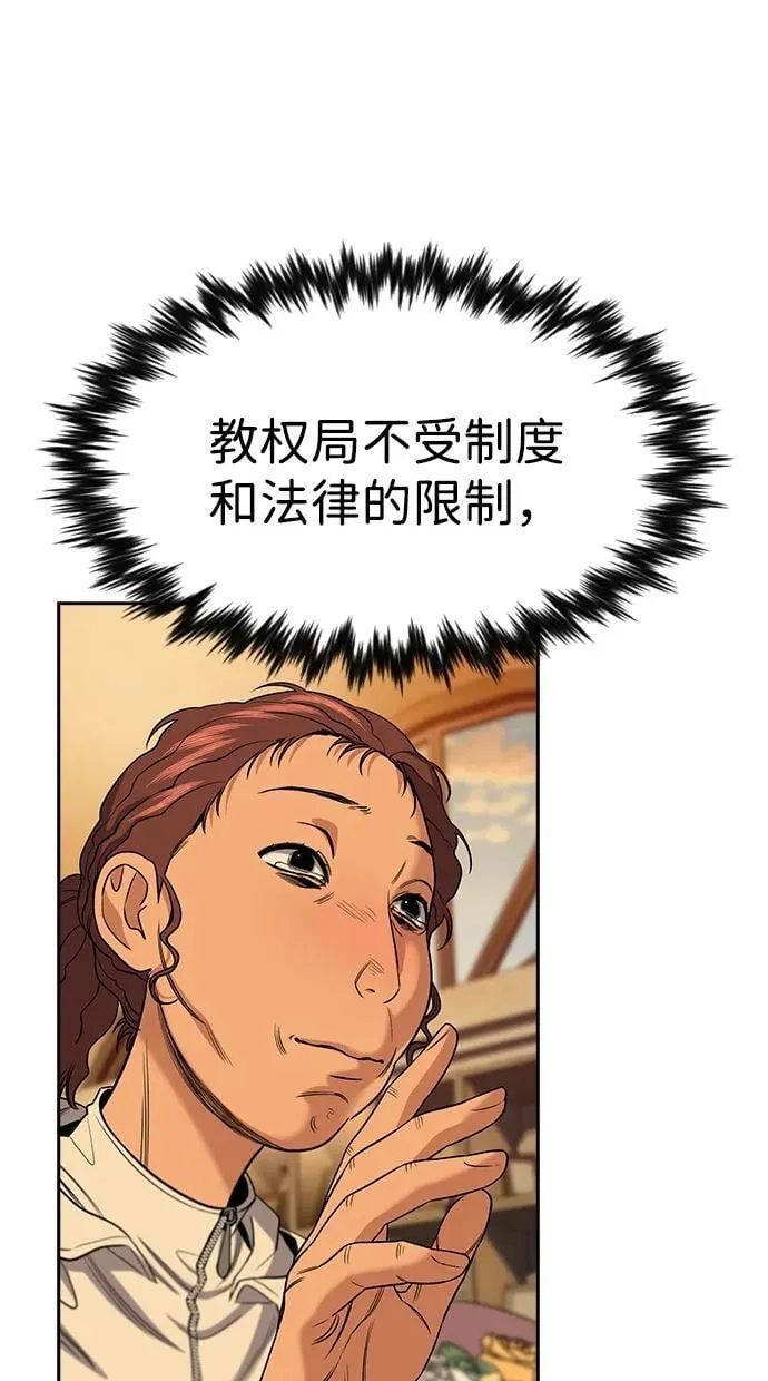 第197话 第54页