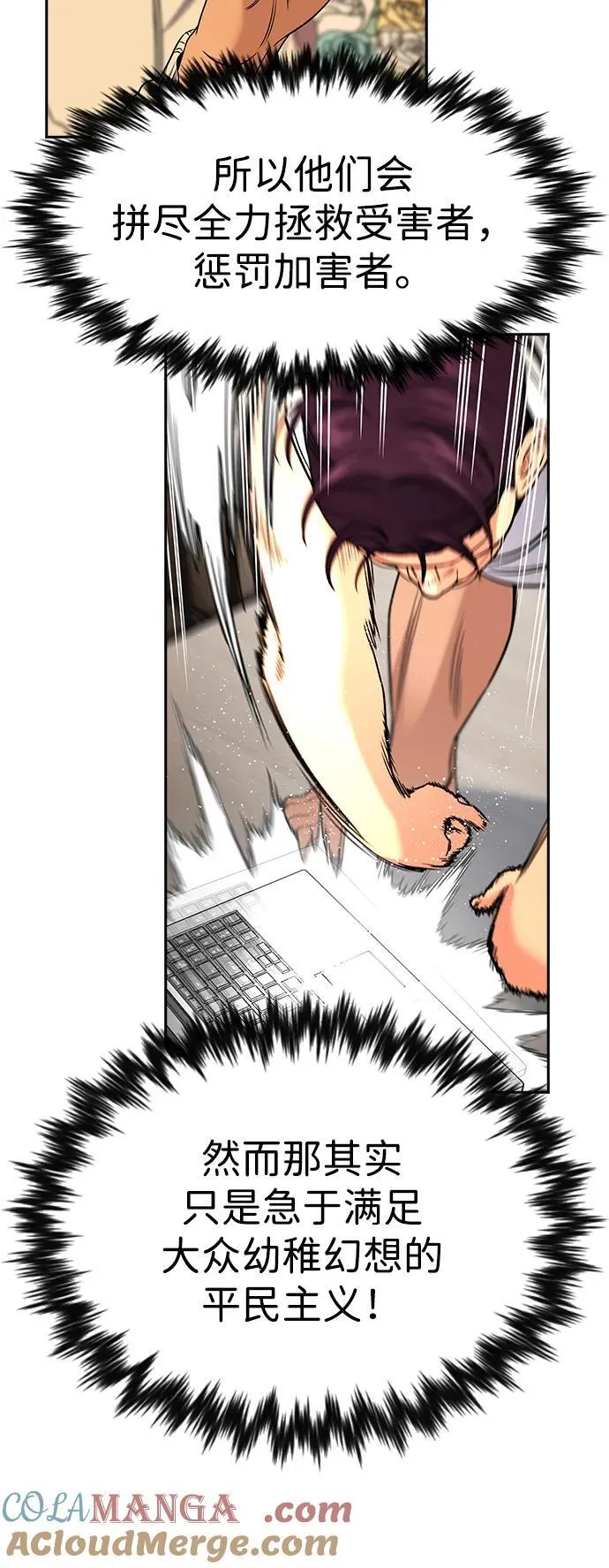 第197话 第55页