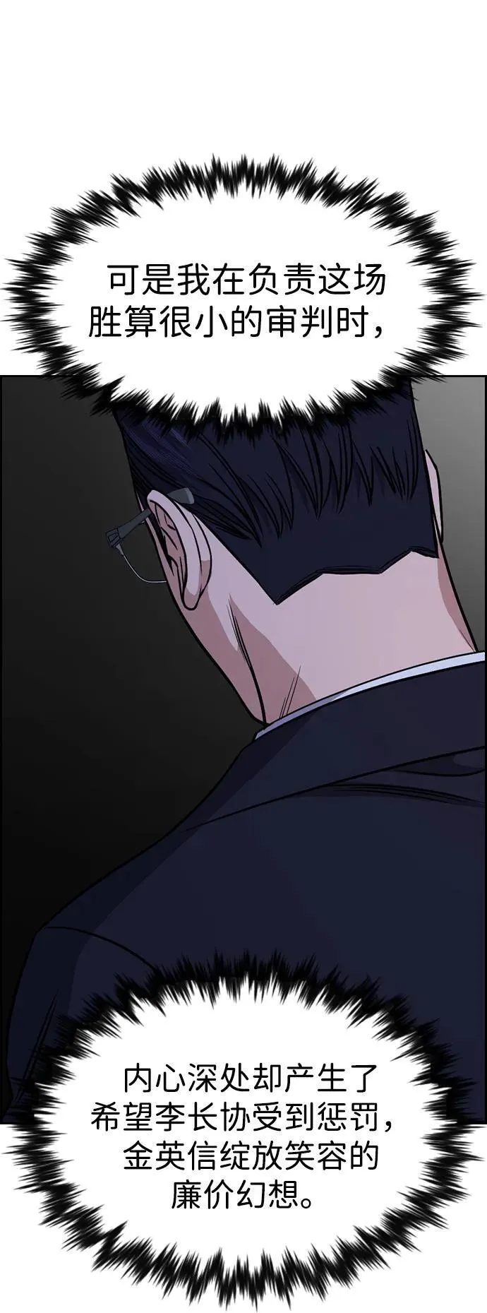 第197话 第56页