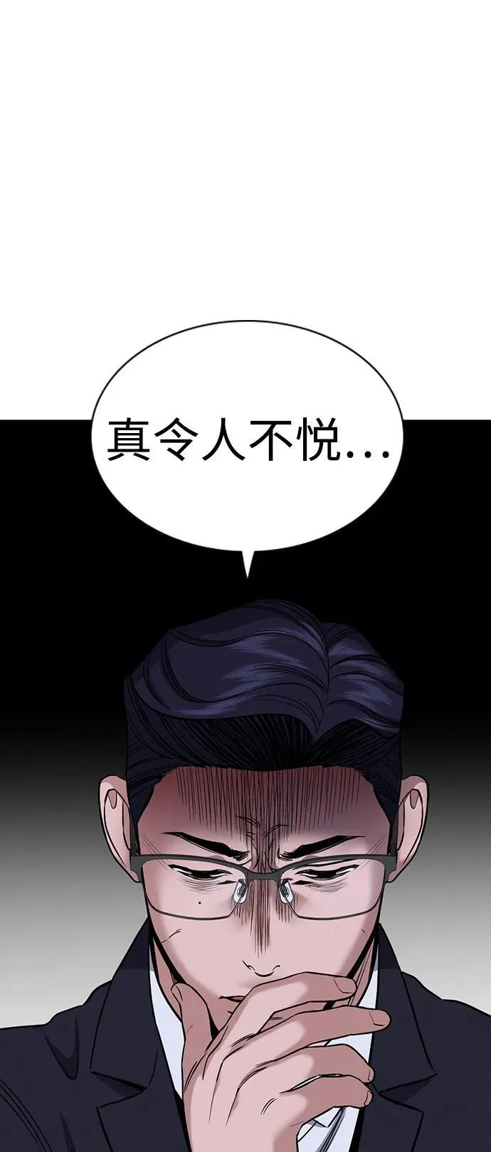 第197话 第57页