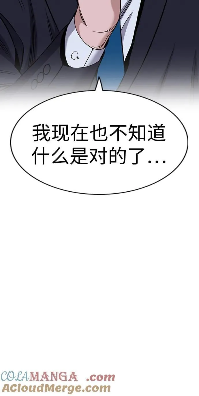 第197话 第58页