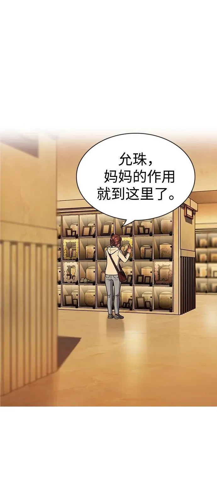 第197话 第59页