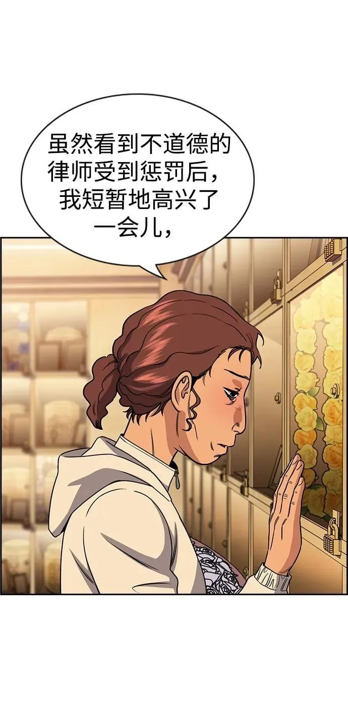 第197话 第60页