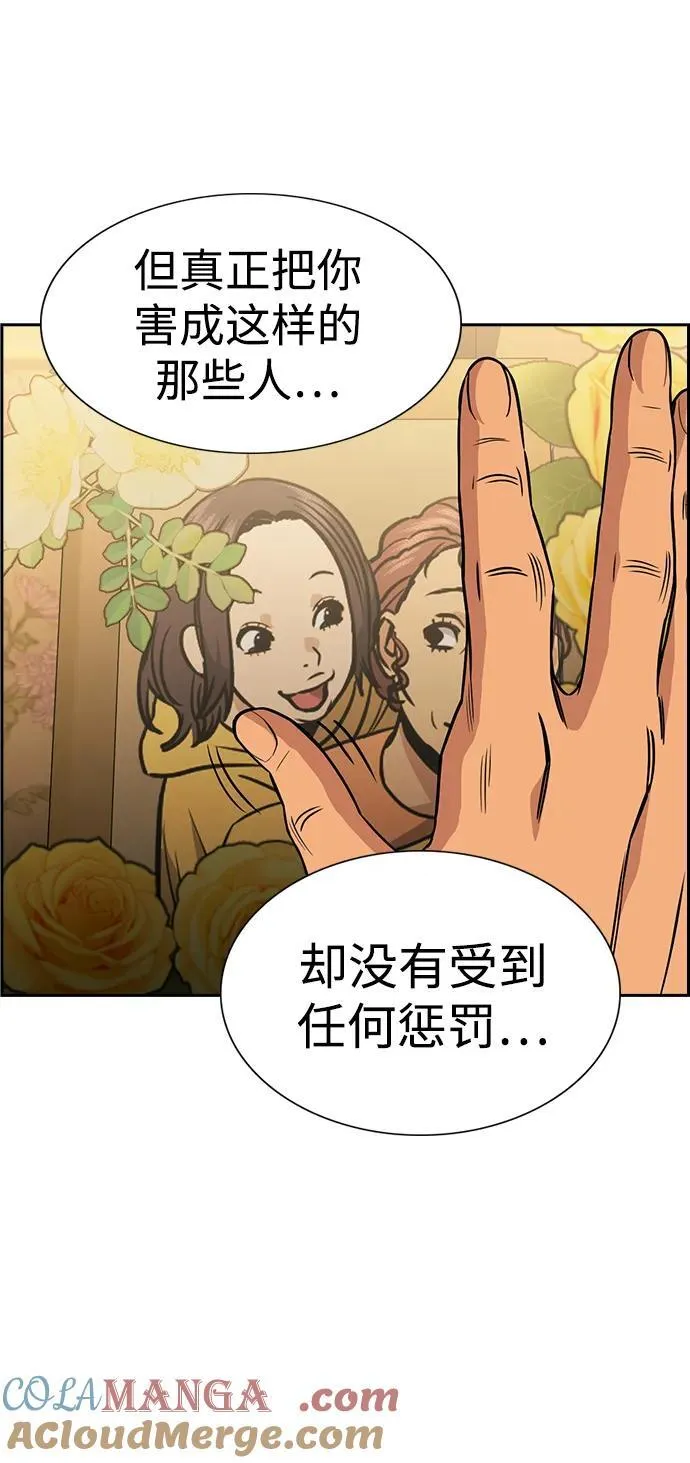 第197话 第61页