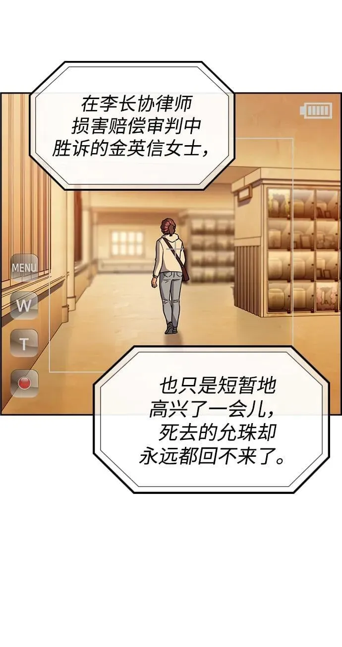 第197话 第62页