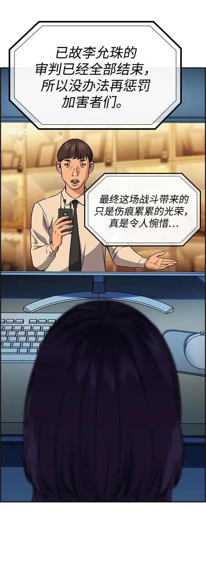 第197话 第63页