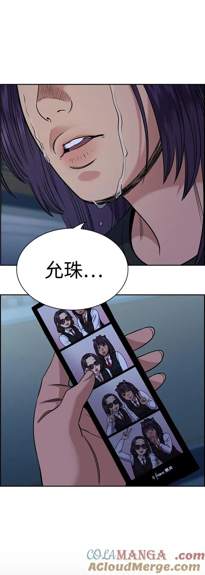 第197话 第64页
