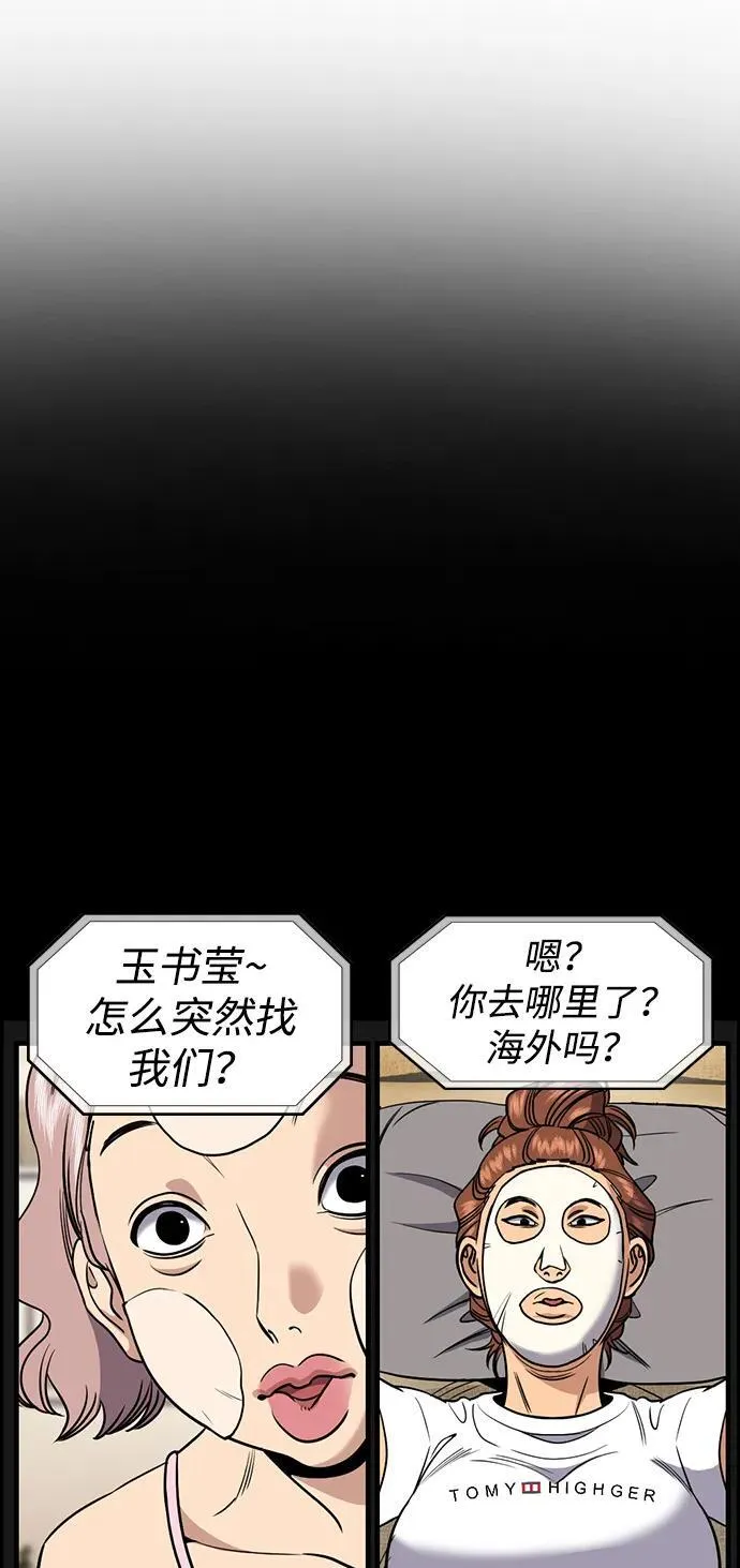 第197话 第65页