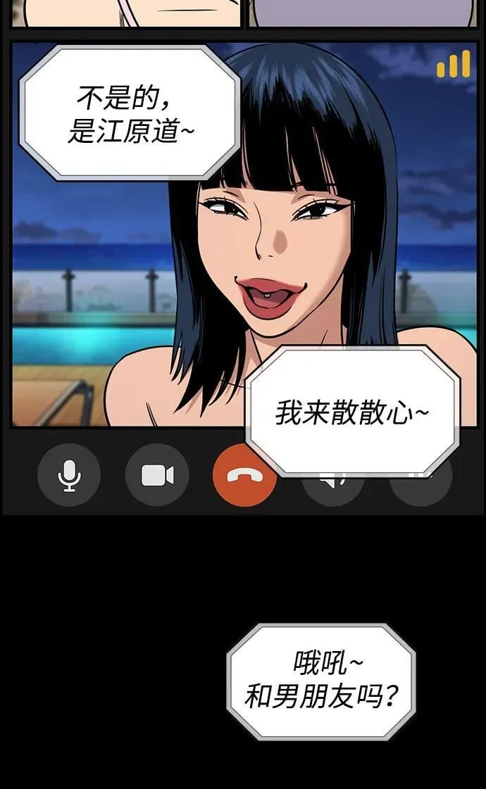 第197话 第66页