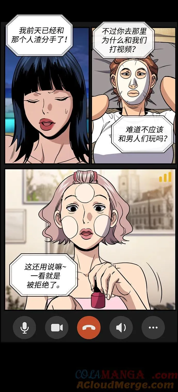 第197话 第67页
